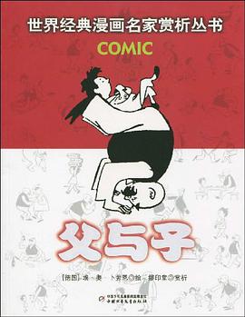 父与子 pdf epub mobi 电子书 下载