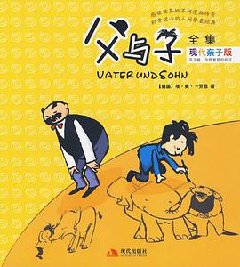 父与子 pdf epub mobi 电子书 下载
