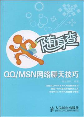 随身查 pdf epub mobi 电子书 下载