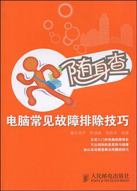 随身查 pdf epub mobi 电子书 下载
