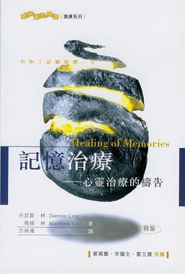 記憶治療 pdf epub mobi 电子书 下载