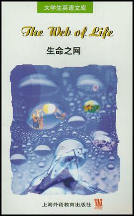 生命之网 pdf epub mobi 电子书 下载