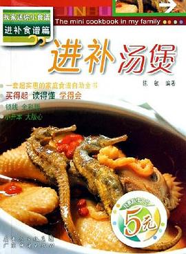 孕妇食补