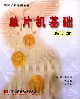 單片機基礎