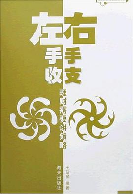 左肩高，右肩低 pdf epub mobi 电子书 下载