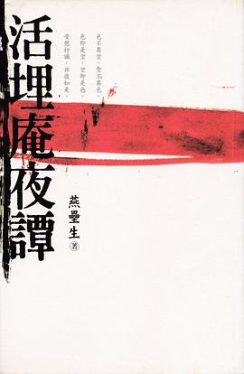 活埋庵夜譚 pdf epub mobi 电子书 下载