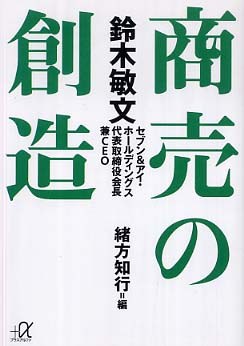 商売の創造 pdf epub mobi 电子书 下载