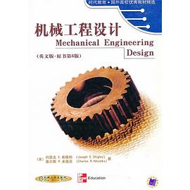 机械工程设计 pdf epub mobi 电子书 下载