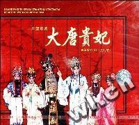 大唐贵妃(V)13京剧 pdf epub mobi 电子书 下载