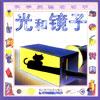 科学实验动动手－－光和镜子 pdf epub mobi 电子书 下载