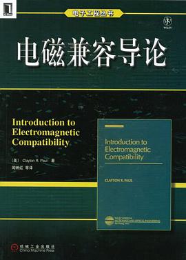 电磁兼容导论 pdf epub mobi 电子书 下载