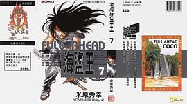 海盗王07 pdf epub mobi 电子书 下载