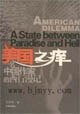 美国之痒 pdf epub mobi 电子书 下载