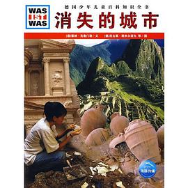 什么是什么 pdf epub mobi 电子书 下载