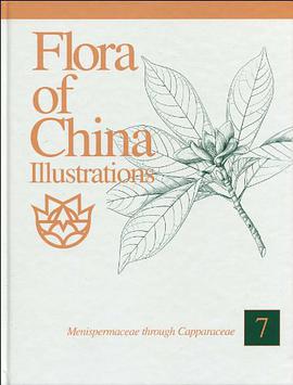 中国植物志图集第7卷