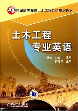 土木工程专业英语 pdf epub mobi 电子书 下载