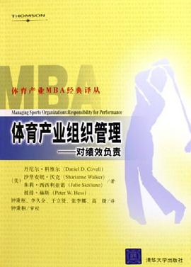 体育产业组织管理