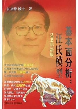 价值投资 pdf epub mobi 电子书 下载