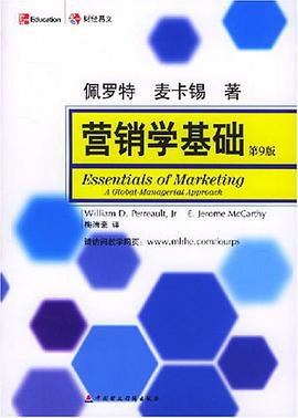 营销学基础 pdf epub mobi 电子书 下载
