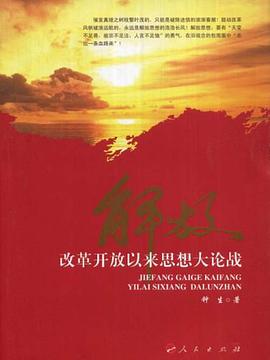 解放 pdf epub mobi 电子书 下载