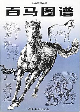 百马图谱