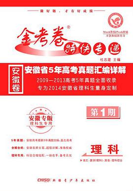 理科 pdf epub mobi 电子书 下载