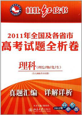 理科 pdf epub mobi 电子书 下载