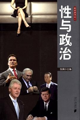 性与政治 pdf epub mobi 电子书 下载