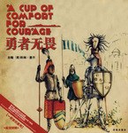 勇者无畏 pdf epub mobi 电子书 下载