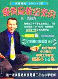 優秀是教出來的 pdf epub mobi 电子书 下载