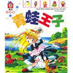 青蛙王子 pdf epub mobi 电子书 下载