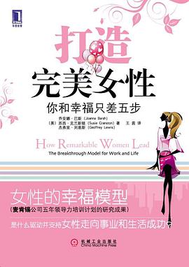 打造完美女性 pdf epub mobi 电子书 下载