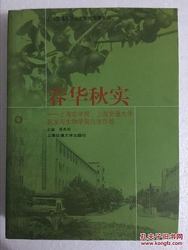 春华秋实 pdf epub mobi 电子书 下载