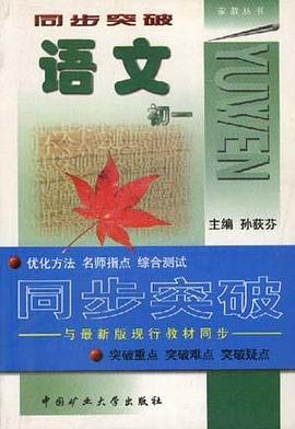 语文--初一 pdf epub mobi 电子书 下载