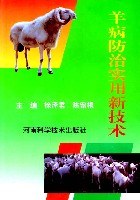 羊病防治实用新技术 pdf epub mobi 电子书 下载