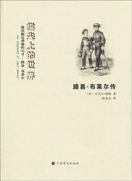 指尖上的世界 pdf epub mobi 电子书 下载