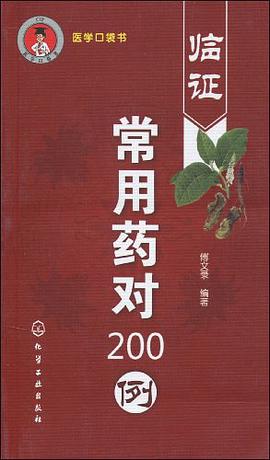 医学口袋书