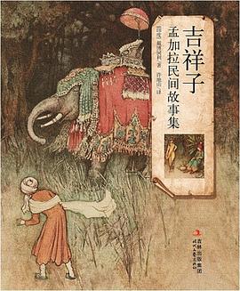 吉祥子 pdf epub mobi 电子书 下载