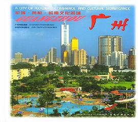 广州 pdf epub mobi 电子书 下载