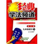 九年级语文上 pdf epub mobi 电子书 下载