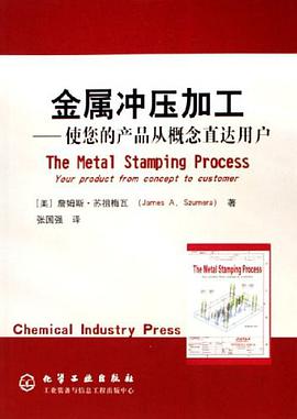 金属冲压加工 pdf epub mobi 电子书 下载