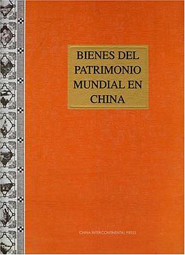 中国的世界遗产 pdf epub mobi 电子书 下载