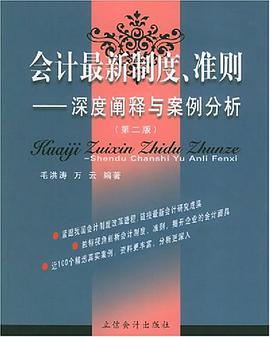会计最新制度、准则