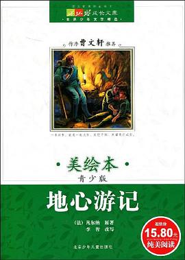 成长文库  世界少年文学精选