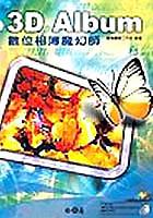 3D Album數位相簿魔法師 pdf epub mobi 电子书 下载