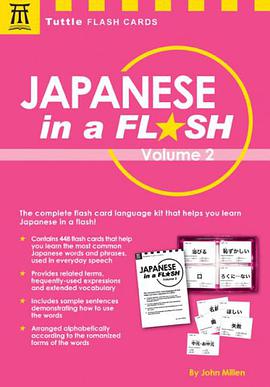 Japanese in a Flash pdf epub mobi 电子书 下载