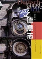 感受德意志 pdf epub mobi 电子书 下载