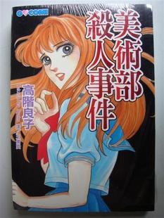 美術部殺人事件 pdf epub mobi 电子书 下载