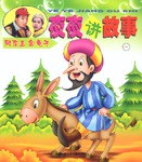 风车王金龟子夜夜讲故事  1 pdf epub mobi 下载