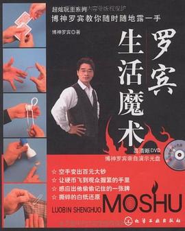 超炫玩主係列 pdf epub mobi 電子書 下載